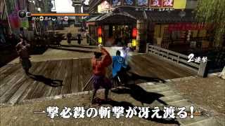 Yakuza Ishin  TGS 2013 Gameplay Trailer  PS3  PS4 [upl. by Anglo237]