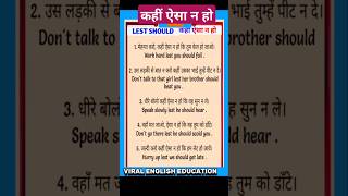 hay ko english mein kya kahate hainsingh ko English mein kya kahate Hainviralshorts [upl. by Adahs]