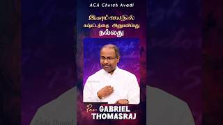 FULL VIDEO LINK 👆  GABRIEL THOMASRAJ  SHORTS  ACA AVADI  TAMIL CHRISTIAN SHORTS  RODA DANIEL [upl. by Kcirre]