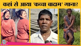 Bhuban Badyakar के viral song Kacha Badam के इंटरनेट सनसनी बनने की पूरी कहानी  Reels [upl. by Fen205]