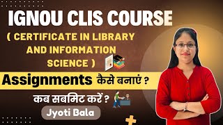 CLIS Assignments कैसे बनाएं Certificate in Library amp Information ScienceGursehaj Coaching Classes [upl. by Fredia]