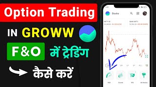 Groww App se Option Trading Kaise Kare 2025  How to Option Trading in Groww App [upl. by Stromberg]