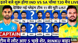 India vs South Africa playing XI trending me bahut bra badlw cricket news ishan kishan ki baapsi [upl. by Betteanne]