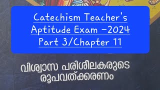 Aptitude Exam Model Questions  Chapter 11 [upl. by Isman296]