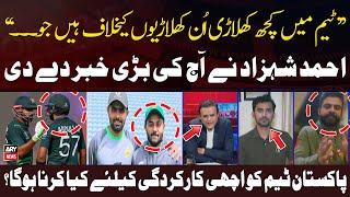 Ahmed Shehzad Breaks Inside News Regarding Pakistan Team [upl. by Onilegna]