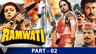 Ramwatiरामवती1991 Hind Movie  Part 02  Upasana Singh Anupam Kher Kader Khan  Hindi Movies [upl. by Esinyl820]