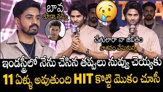 బావ కూడా నన్ను🤯🤯Hero Sudheer Babu Very Emotional Speech At Devaki Nandana Vasudeva PreRelease Event [upl. by Reames]