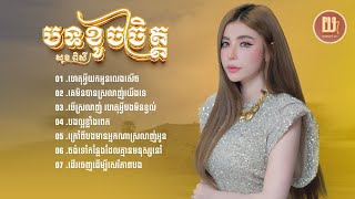 បទខូចចិត្ត  សុខ ពិសី Sok Pisey 🥺💔🥀 ប្រជុំបទសេដៗល្បីៗបែបបទខូចចិត្ត [upl. by Linzy]