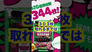 新台パチスロ【Sバハマ30】約46で400枚以上も獲得可能・Aタイプ風のAT機スペック [upl. by Adora217]