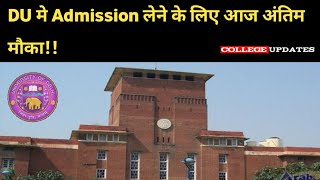 Alert  Delhi university Admission Close Today  DU मे Admission लेने का आज आखिरी दिन [upl. by Francene904]