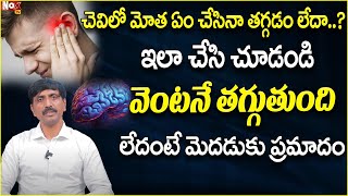 Reason For Sound in Ear in Telugu  Tinnitus Treatment  Dr Anjaneyulu NoxTVHealth [upl. by Lecrad85]