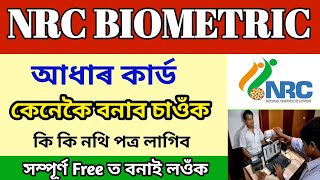 NRC Biometric Aadhaar Card Apply Full Process assam 2024 Nrc Biometric Issue solved  nrc biometric [upl. by Aikit]