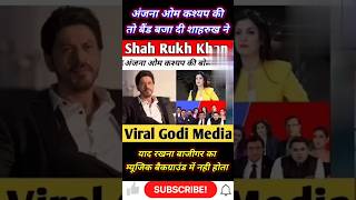 srk ne godi media ko diya muh Tod jawab shahrukhkhan godimedia shortfeed [upl. by Cinom533]