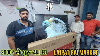 4K LED TV ONLY START FOR 2000 ₹ IN LAJPAT RAI MARKET DELHI CHANDNI CHOWK [upl. by Etezzil]