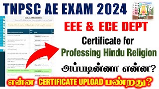 🔴Certificate for Professing Hindu Religion in Tamil  TNPSC AE EXAM APPLY  EEE amp ECE CONFUSIONS [upl. by Mairim]