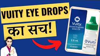 Vuity Eye Drops का सच क्या मिलेगा बिना ऑपरेशन चश्मे से छुटकारा  Price in India [upl. by Wahkuna614]