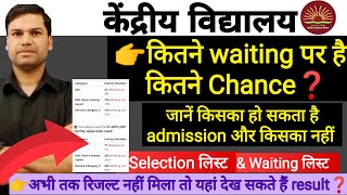 KVS Admission 202223Understand WaitingSelectedConfirm List In KVS Lottery ResultKV School kvs [upl. by Dnalram962]