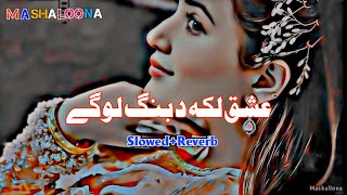 Ishq Laka Da Bang Logi  Tiktok Tranding Song 2024  Tiktok viral Songs 2024  Pashto Songs 2024 [upl. by Enylorac573]