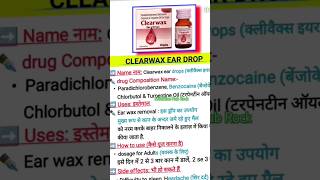 CLEARWAX EAR DROPS USE DOSE medicine science tablet medicinehubrock [upl. by Amiel]