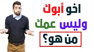 الغاز للاذكياء مجموعة مذهلة من الألغاز المصممة خصيصًا للأذكياء مثلكالغاز [upl. by Venuti]