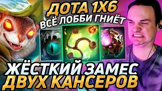 Raze1x6 на БЕЛКЕв против ХЕЙТЕРА на ФУРЕ в дота 1х6 Лучшее Рейз1х6 в dota 1x6 [upl. by Gebler]