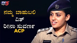 Live  Namma Bahubali With ACP Reena Suvarna  TV5 Kannada [upl. by Adanama784]