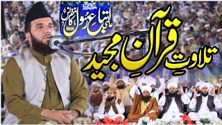 New Best Tilawat 2024 By Qari Rafiq Naqshbandi  Itba E Rasool Conference 2024 Qila Sharif [upl. by Oisor117]