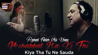 Mohabbat Na Ki Thi Kiya Tha Tu Ne Sauda  Rahat Fateh Ali Khan  Lyrical OST [upl. by Nata]