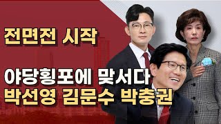 국민의 시간 광기어린 탄핵을 남발하는 국회를 막는다ㅣ서정욱TV [upl. by Wallache]