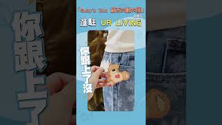 SQUAREBEAR 攜手人氣繪本「Suzy’s Zoo 蘇西的動物園」進駐 UR LIVING 信義 ATT 店｜你跟上了沒｜SQUAREBEAR SuzysZoo shorts [upl. by Solracnauj]