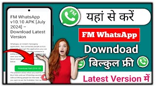 FM WhatsApp Ka Naya Version Kaise Download Kare  How to Download FM WhatsApp [upl. by Rhianna]