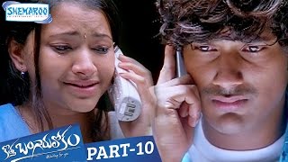 Kotha Bangaru Lokam Telugu Full Movie  Varun Sandesh  Shweta Basu  Part 10  Shemaroo Telugu [upl. by Wellington]