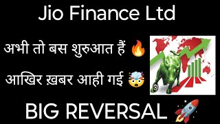 JIO FINANCE LTD SHARE NEWS  STOCK ANALYSIS  LATEST NEWS  NEXT TARGET  jiofinancialshare [upl. by Notlok637]