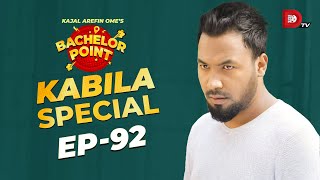 Bachelor Point  Kabila Special  EPISODE 92  Ziaul Hoque Polash [upl. by Light]