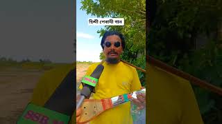 Hindi perady gan baul dj banglagan baul biya  funny ganbanglamusic banglasong folkmusic [upl. by Cofsky804]