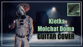 With this tuning you can play Molchat Doma  Kletka Клетка on guitar 👀 Guitar Cover  TABS [upl. by Atilol]