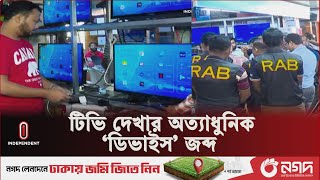 এই ডিভাইস দিয়ে দেখা যায় পৃথিবীর সব টিভি চ্যানেল  Smart Tv Box  Independent TV [upl. by Wyne794]