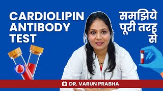 Cardiolipin Antibody Test Kya Hai Antiphospholipid Syndrome Test in Hindi [upl. by Naols]