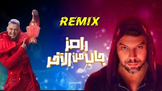 ريمكس رامز جاب من الاخر و الرابور مسلم  Remix by 1 million video clips [upl. by Akamaozu]