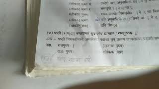 Tatpurush samas sanskrit grammar [upl. by Luap8]