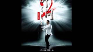 Ip Man 2 Theme [upl. by Gladdy886]