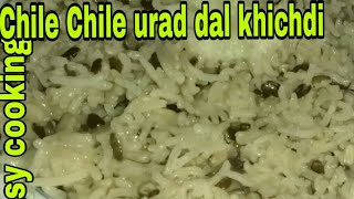 उड़द दल की खिचड़ी बनाने का आसान तरीक How To Make Recipe up style urad dal khichdi [upl. by Thomasina]