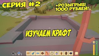 🔴 Gardenia Prologue ► 2 серия🔴 РОЗЫГРЫШ 1000 РУБЛЕЙ [upl. by Enimrej]