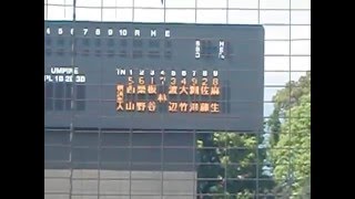 横浜隼人高校 スタメン 神奈川高校軟式野球 春季大会 準決勝 平成22年５月８日 [upl. by Conrado]