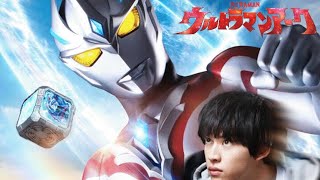 ULTRAMAN ARC Henshin Sound [upl. by Nicolle]