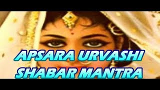 Apsara Urvashi Shabar Mantra अप्सरा उर्वशी शाबर मंत्र  Proven [upl. by Nauqet]