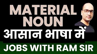 3 Critical Material Noun Mistakes Youre Making Right Now ramsir [upl. by Adnol]