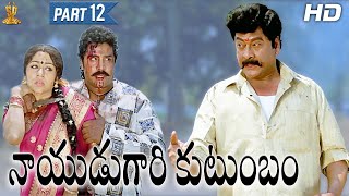 Nayudu Gari Kutumbam Full HD Movie Part 1212  Krishnam Raju  Suman  Sanghavi Suresh Productions [upl. by Lleira]