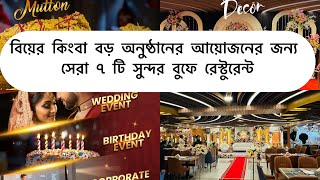 Top 7 buffet in dhaka for wedding and any big event Premium buffet 750 seat capacity [upl. by Spada]