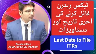 Last date to File Income Tax Returns and Documents  Requirements  Filer NonFiler Status in FBR [upl. by Victoria178]